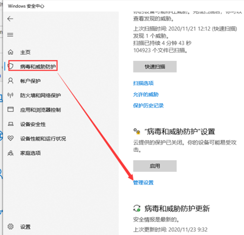 Win10下载软件被阻止怎么办？Win10下载软件被阻止的解决方法