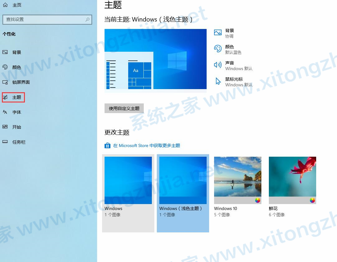 Win10系统日历怎么修改日历背景或字体颜色？