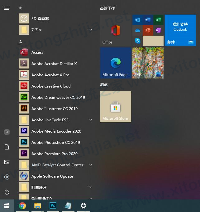 Win10系统日历怎么修改日历背景或字体颜色？