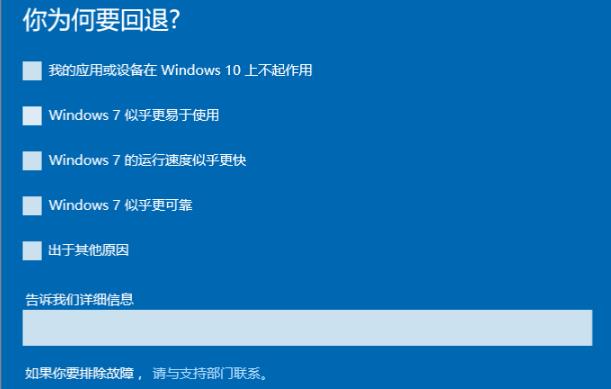 Win7升级Win11怎么退回 Win11如何退回Win7系统介绍