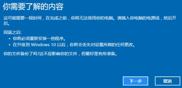 Win7升级Win11怎么退回 Win11如何退回Win7系统介绍