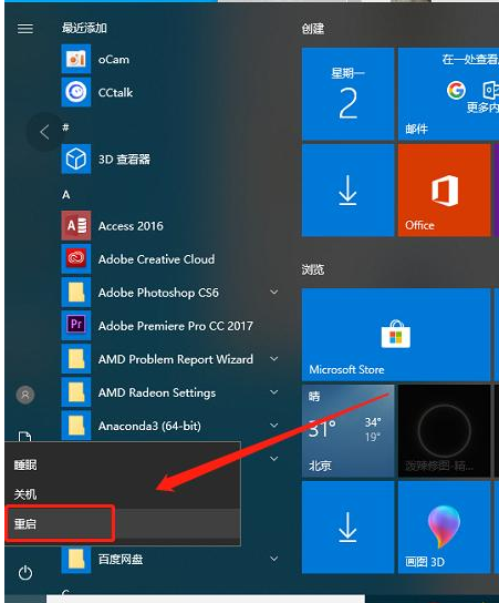 Win10系统卡顿怎么办？Win10系统卡顿解决方法