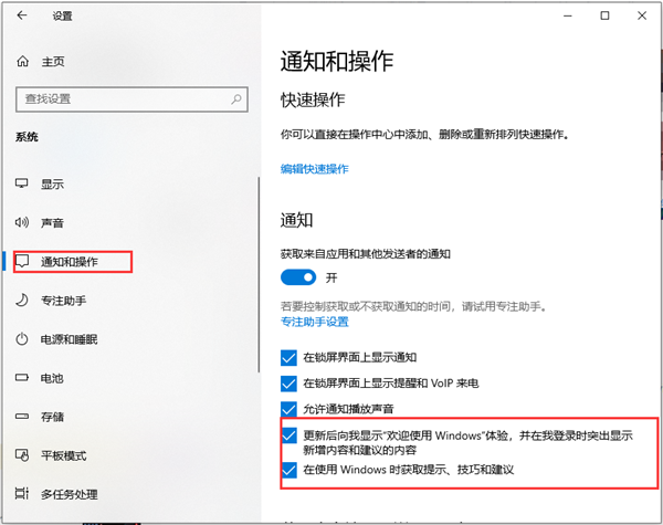 Win10垃圾广告如何清除？Win10垃圾广告清除方法