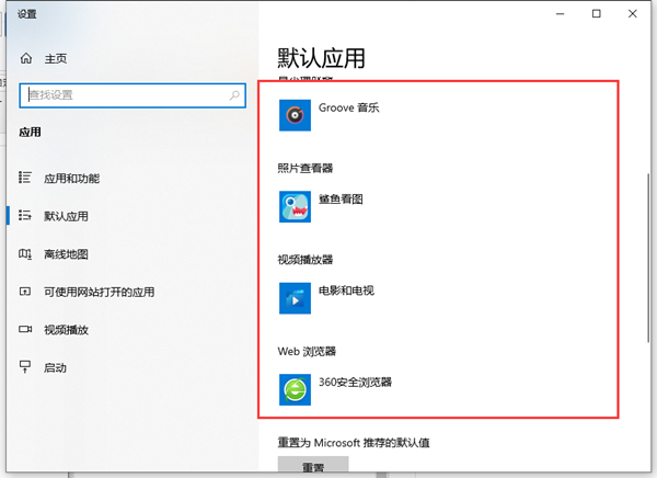 Win10系统文件如何创建关联？Win10系统文件创建关联的方法