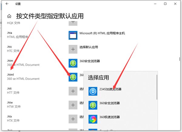 Win10系统文件如何创建关联？Win10系统文件创建关联的方法