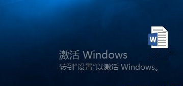 正版Win10系统重装后如何再次激活？