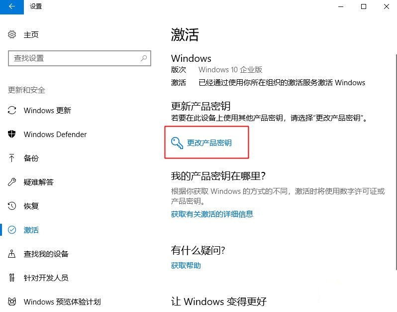 正版Win10系统重装后如何再次激活？