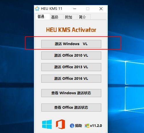 正版Win10系统重装后如何再次激活？