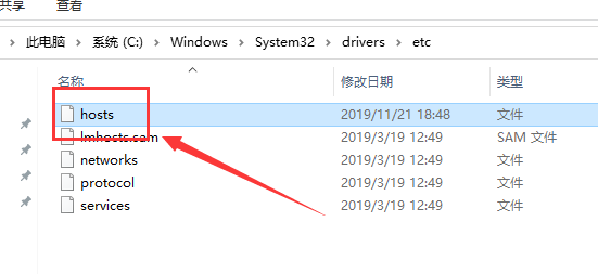 Win10系统如何查看hosts文件？Win10查看hosts文件的方法