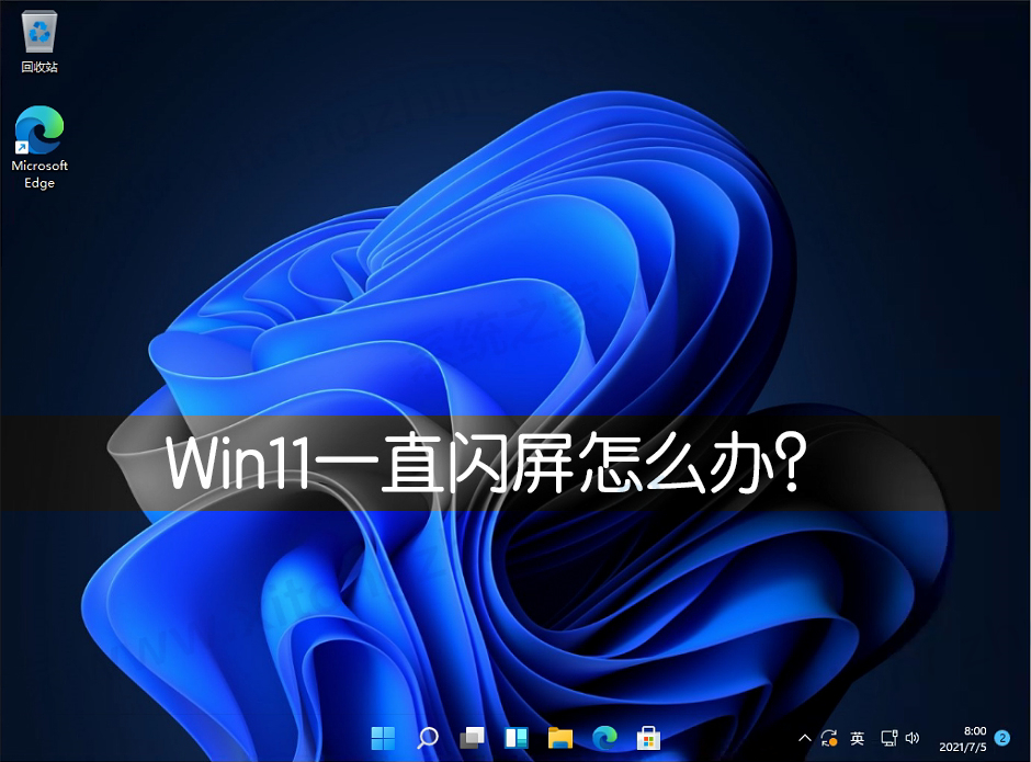 安装Win11的最低硬件要求 Windows11的最低配置要求