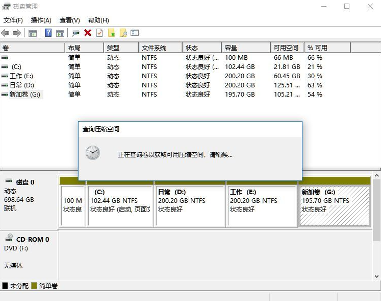 Win11电脑磁盘分区的方法