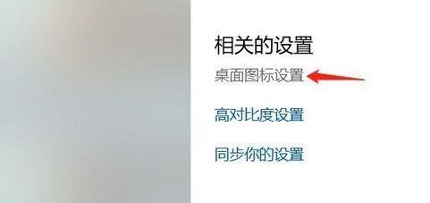 Win11如何显示回收站图标？Win11显示桌面回收站图标的方法