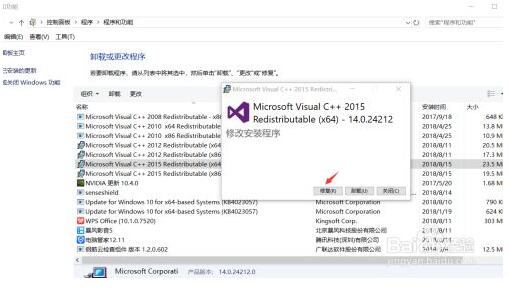 Win10打开软件弹出丢失Vcruntime140_1.dll？弹出丢失Vcruntime140_1.dll解决办法