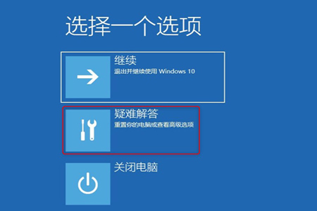 Win10蓝屏winload.efi 0xc000000f如何修复？