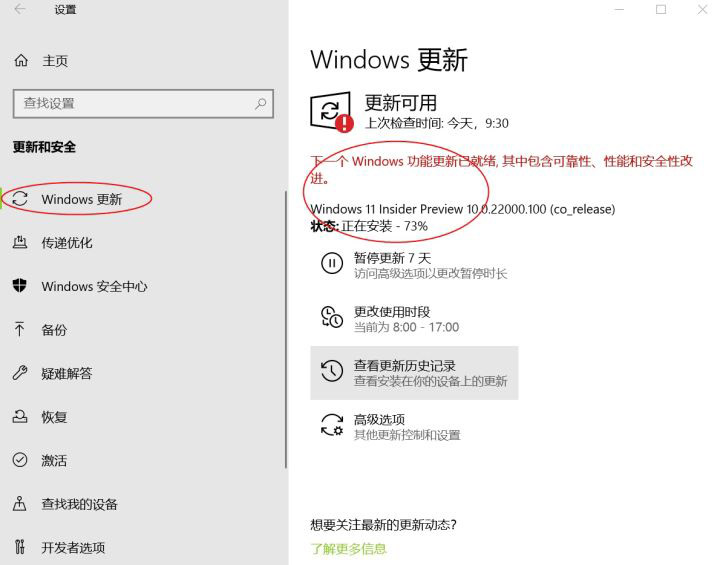 怎么在微软官网升级Win11 Win11官方升级方法介绍