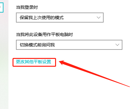 Win10平板模式怎么隐藏任务栏图标？Win10平板模式隐藏任务栏图标方法