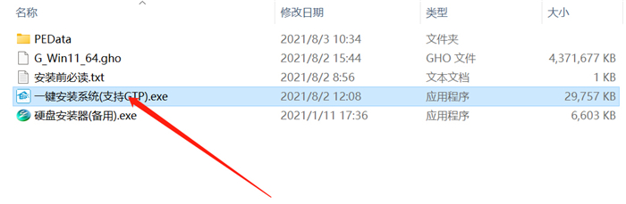 Win11镜像安装失败怎么办 Win11安装失败最全解决办法汇总