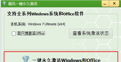 Win7不是正版黑屏怎么解决？Win7不是正版黑屏解决方法