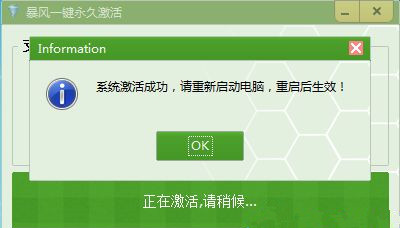 Win7不是正版黑屏怎么解决？Win7不是正版黑屏解决方法