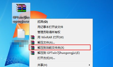 Win7不是正版黑屏怎么解决？Win7不是正版黑屏解决方法