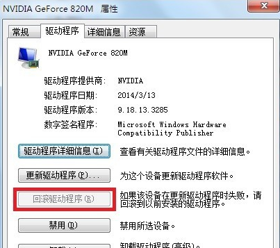 Win7出现0x0000001a蓝屏代码是什么意思？怎么解决？