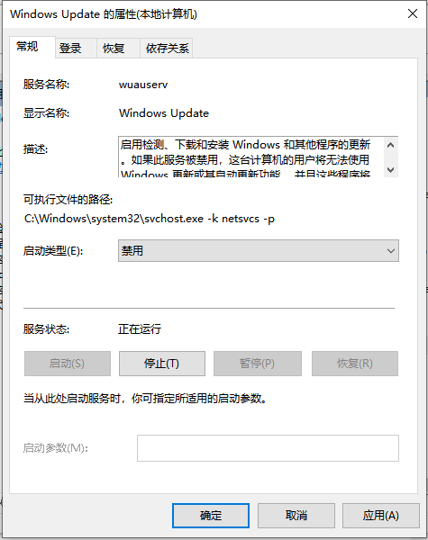 Win10怎么禁用系统更新服务？Win10禁用系统更新服务教程