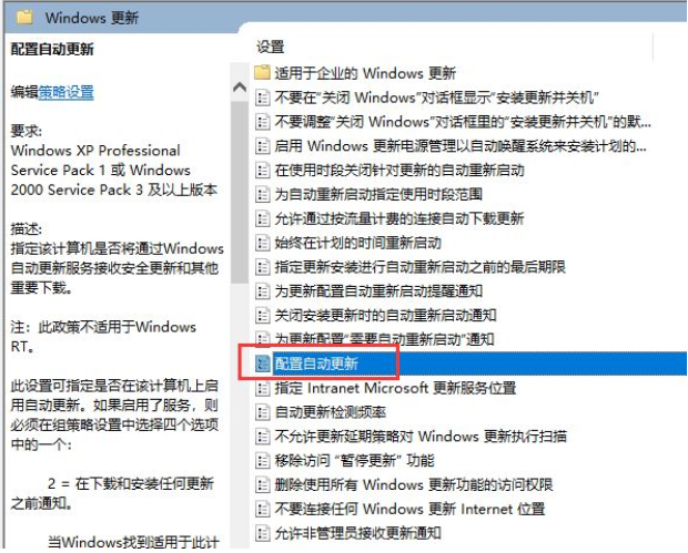 Win10怎么禁用系统更新服务？Win10禁用系统更新服务教程