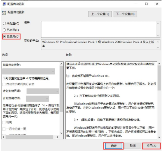 Win10怎么禁用系统更新服务？Win10禁用系统更新服务教程