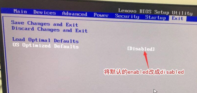 联想电脑Win10改Win7 BIOS设置怎么设置？