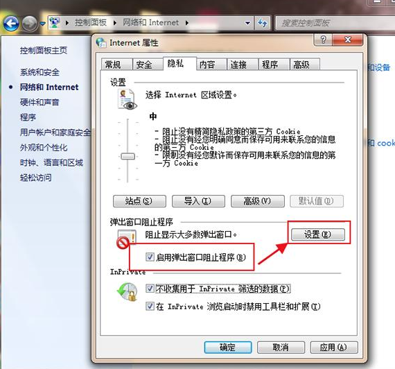 Win7怎么永久关闭桌面弹出广告？Win7永久关闭桌面弹出广告的方法