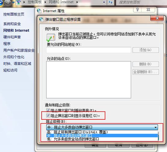 Win7怎么永久关闭桌面弹出广告？Win7永久关闭桌面弹出广告的方法