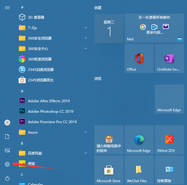 Win10怎么设置电脑密码？Win10设置电脑开机密码方法