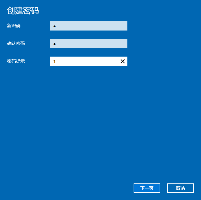 Win10怎么设置电脑密码？Win10设置电脑开机密码方法