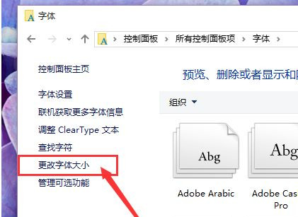 Win10系统怎么放大桌面图标上的文字？