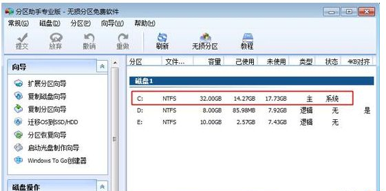 Win10合并系统盘需要重装系统吗？Win10系统盘无损合并教程