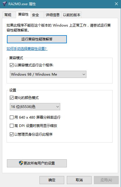 Win10怎么玩红警2？Win10设置兼容性玩红警2方法