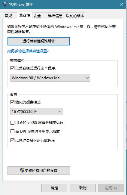 Win10怎么玩红警2？Win10设置兼容性玩红警2方法