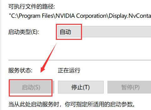 Win10电脑右击不显示nvidia控制面板？怎么解决？