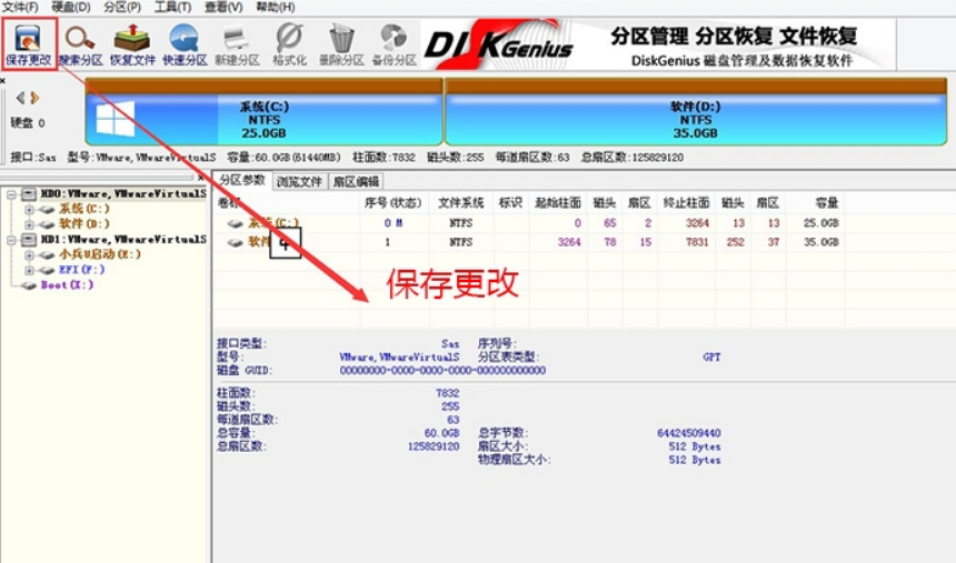 装Win10系统用磁盘分区类型选mbr好还是GUID分区格式好？