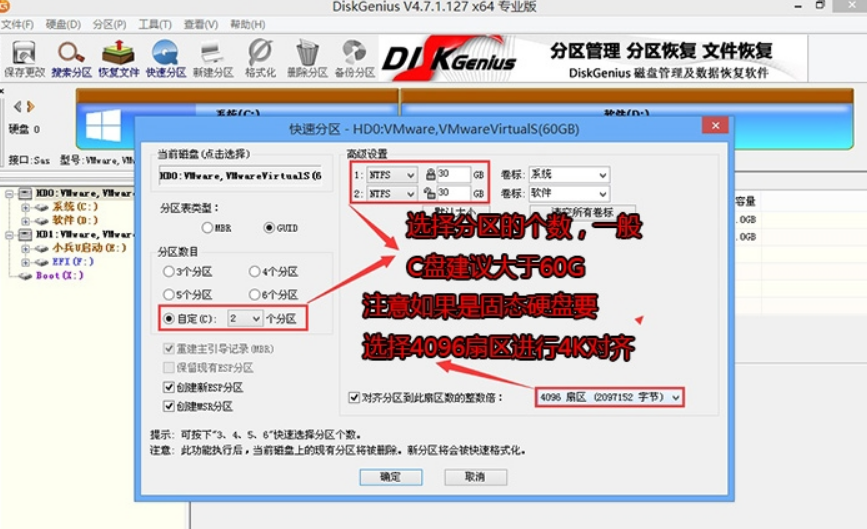 装Win10系统用磁盘分区类型选mbr好还是GUID分区格式好？