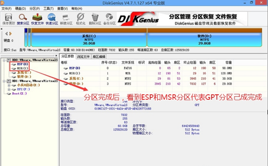 装Win10系统用磁盘分区类型选mbr好还是GUID分区格式好？