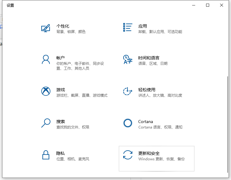 联想Win10系统怎么恢复出厂设置？