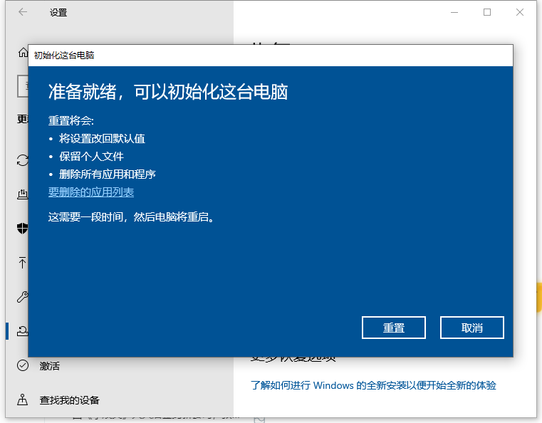 联想Win10系统怎么恢复出厂设置？