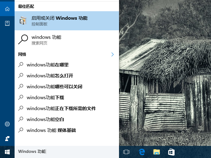 Win10默认设置里有两个edge怎么解决？