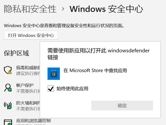 Win11无法启动Windows安全中心 Win11无法打开Windows安全中心怎么办？