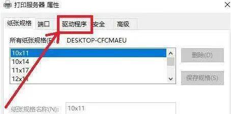 升级Windows11预览版出现错误提示0xc1900101怎么解决？