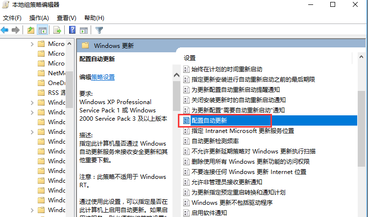 Win10家庭版怎么关闭系统自动更新？