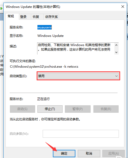 Win10家庭版怎么关闭系统自动更新？