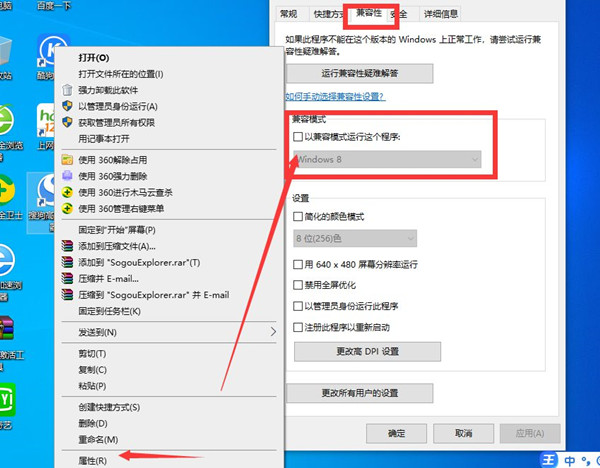 Win10专业版软件不兼容怎么办？Win10专业版软件不兼容解决教程