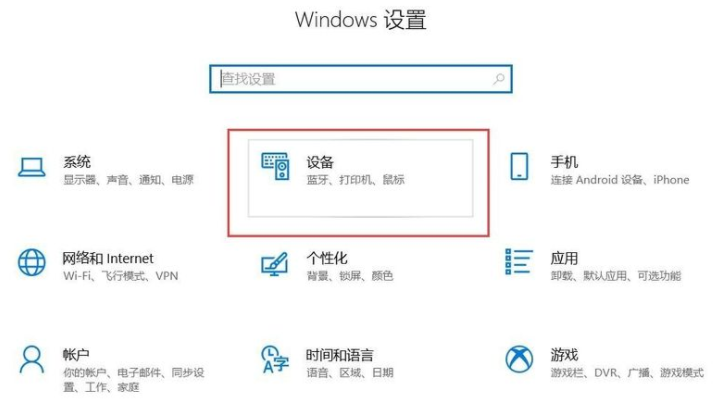 Win10怎么连接蓝牙耳机？Win10连接蓝牙耳机教程